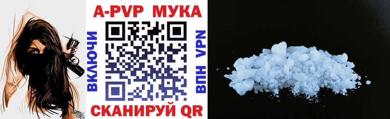Alpha PVP мука  Купить закладки  Боровичи 