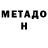 Метадон белоснежный Agon Dresha